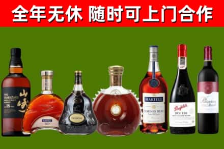 城东烟酒回收洋酒系列.jpg