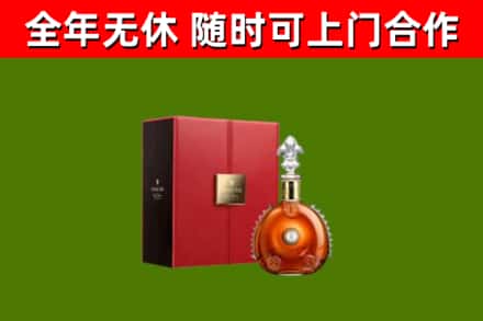 城东烟酒回收路易十三洋酒.jpg
