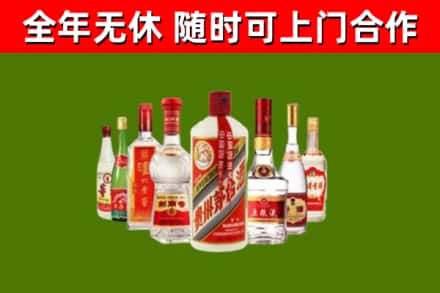 城东烟酒回收八大名酒.jpg