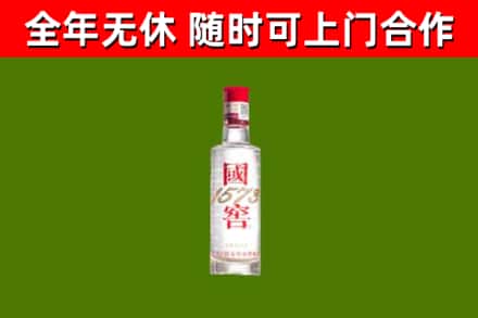 城东烟酒回收1573酒.jpg