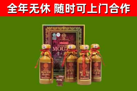 城东烟酒回收50年茅台酒.jpg