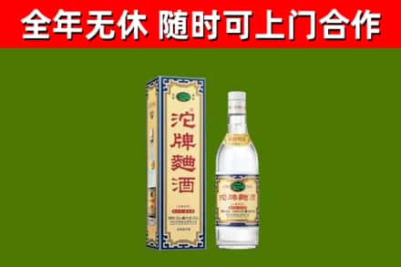 城东回收沱牌曲酒