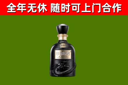 城东烟酒回收古20酒.jpg