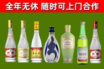 城东回收老汾酒