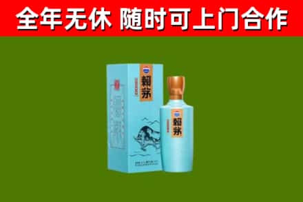 城东烟酒回收纪念赖茅.jpg